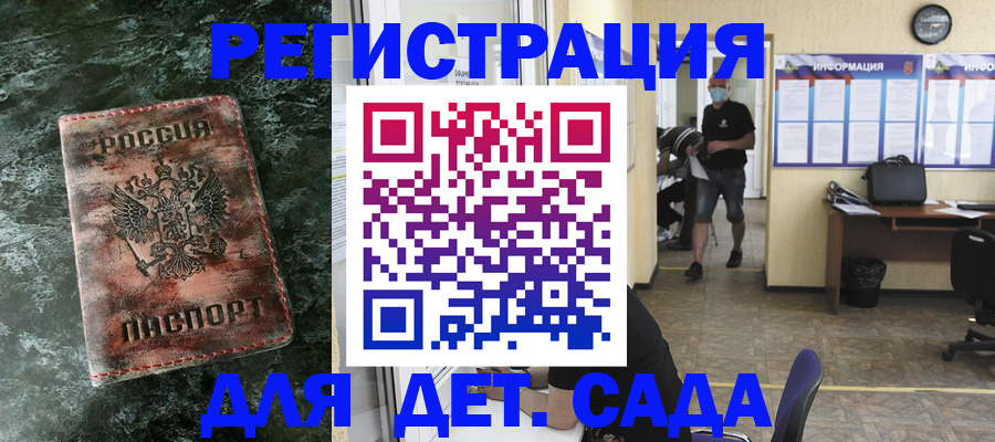 прописка паспорт в Санкт-Петербурге