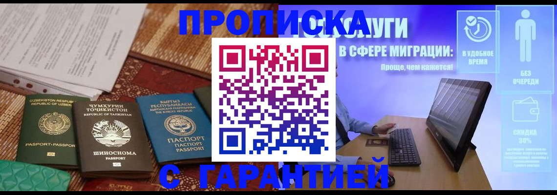 временная регистрация госуслуги в Санкт-Петербурге