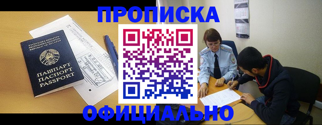 временная регистрация для школы в Санкт-Петербурге