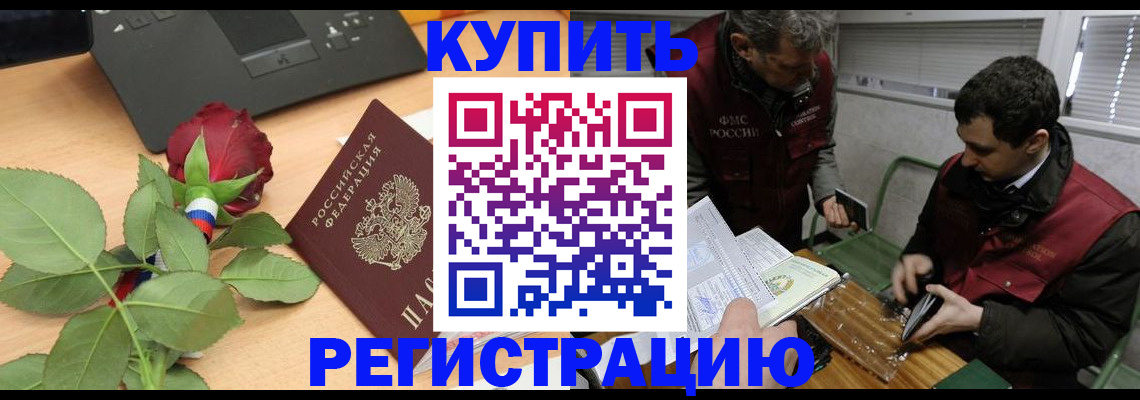 прописка штамп в Санкт-Петербурге