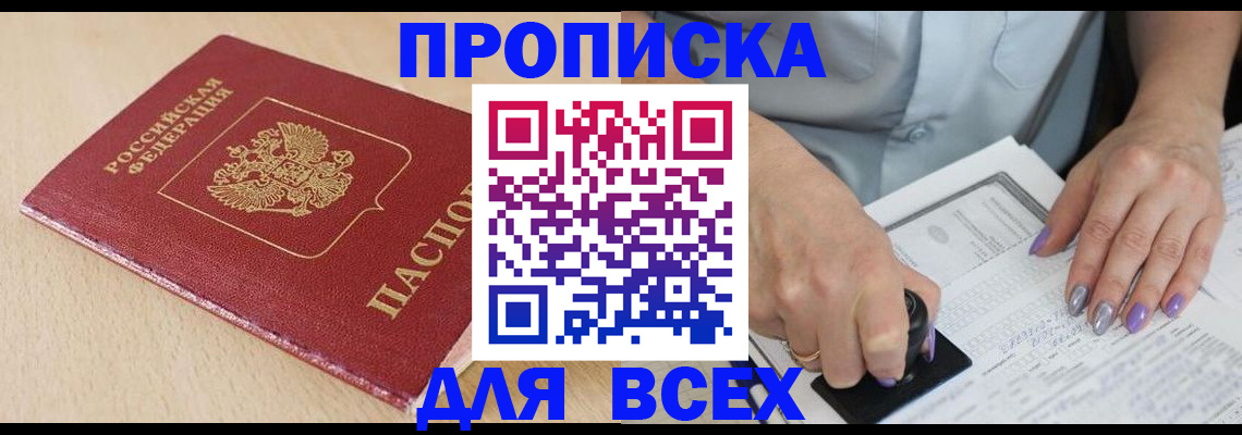 временная регистрация в квартире в Санкт-Петербурге