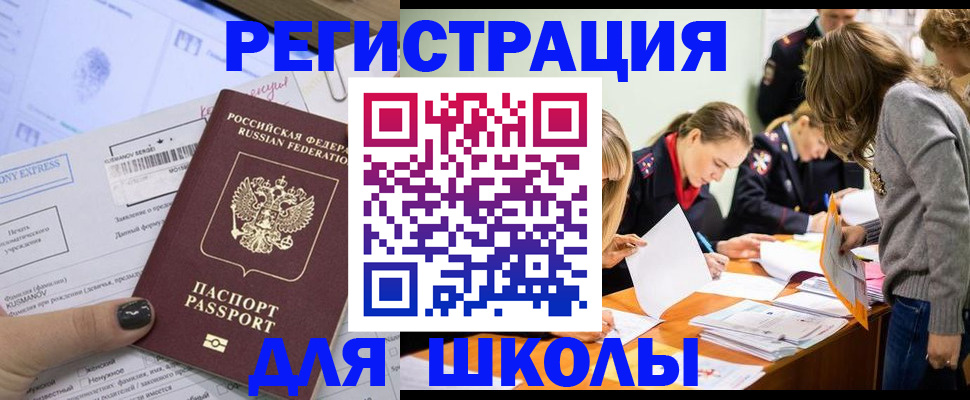 временная регистрация госуслуги в Санкт-Петербурге
