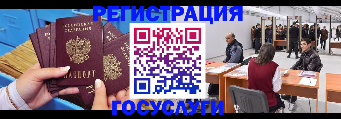 прописка для военкомата в Санкт-Петербурге