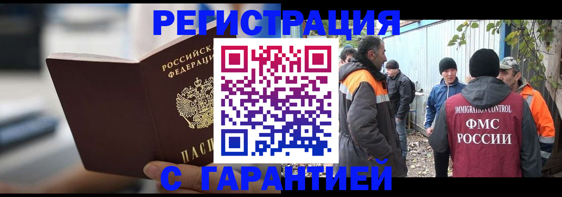 временная регистрация надежно в Санкт-Петербурге
