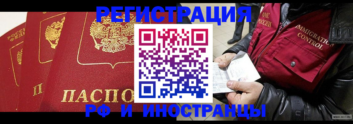 временная регистрация в квартире в Санкт-Петербурге