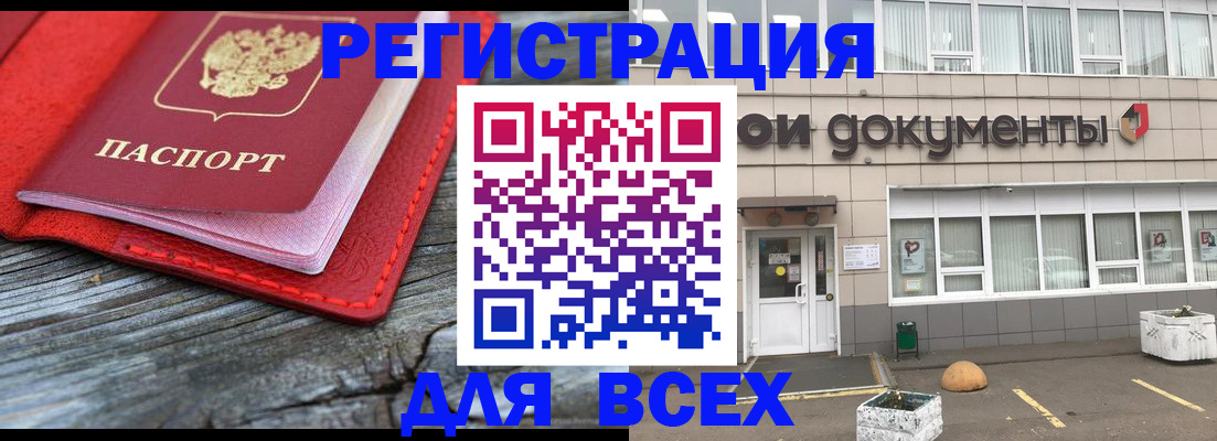 временная регистрация поиск в Санкт-Петербурге