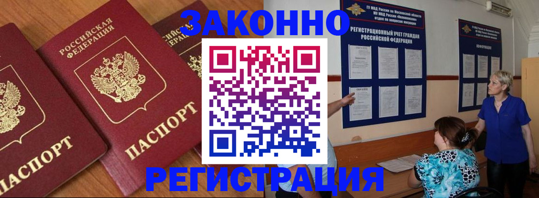 временная регистрация 2025 в Санкт-Петербурге