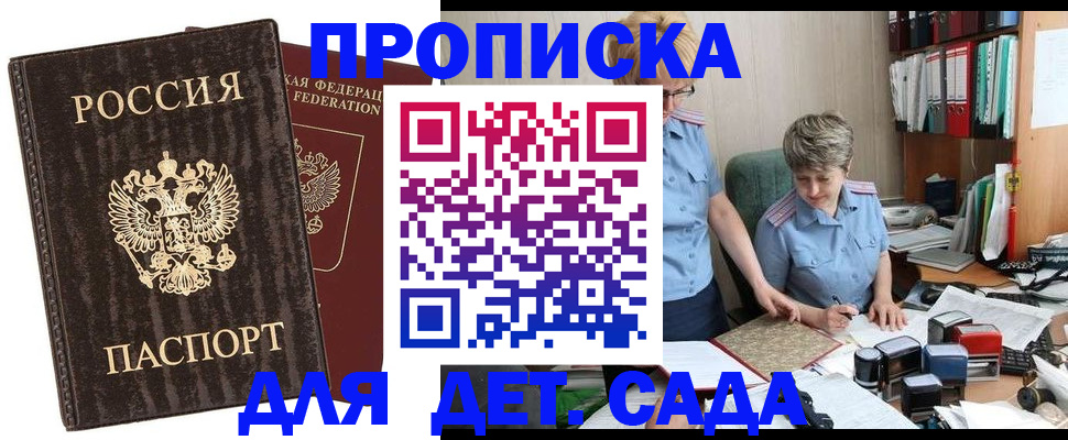 временная регистрация надежно в Санкт-Петербурге
