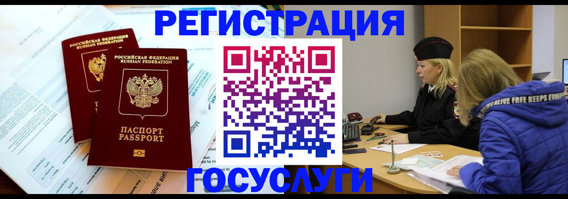 прописка поиск в Санкт-Петербурге